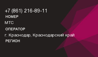 8612168911